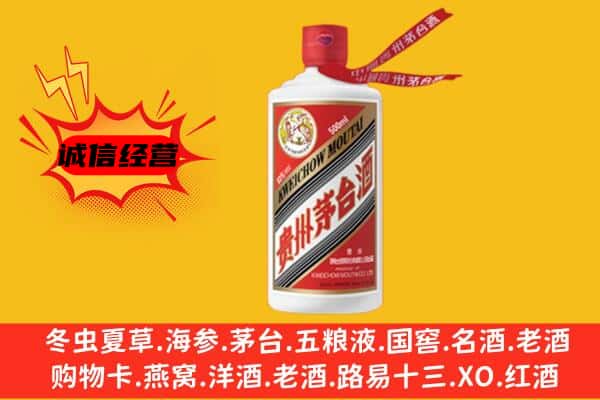 琅琊区上门回收茅台酒价格