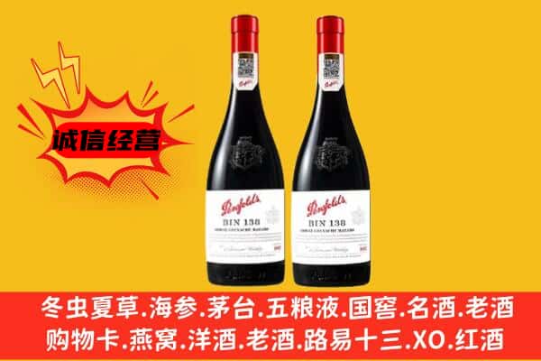 琅琊区上门回收奔富价格