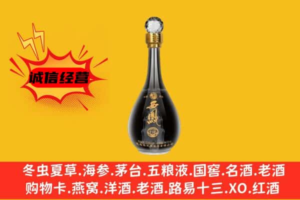 琅琊区上门回收西凤酒价格