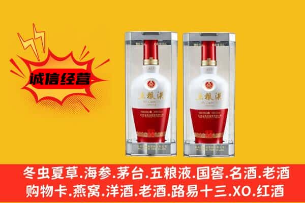 琅琊区上门回收五粮液1618价格