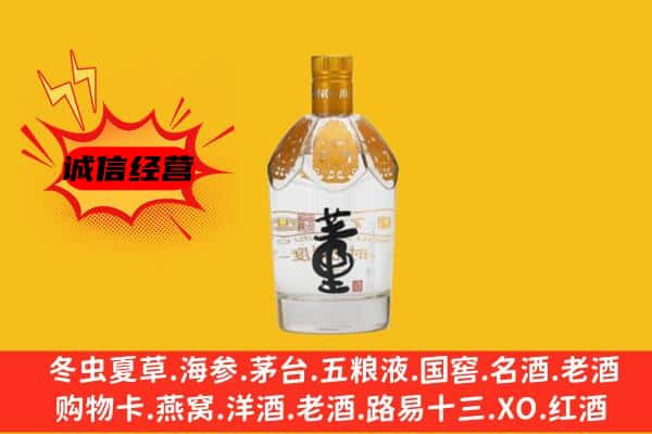 琅琊区上门回收老董酒价格