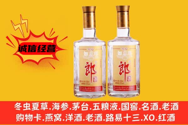 琅琊区上门回收郎酒价格