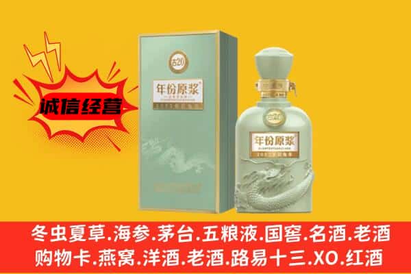 琅琊区上门回收古井贡酒价格