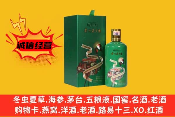 琅琊区名酒回收出口茅台酒.jpg