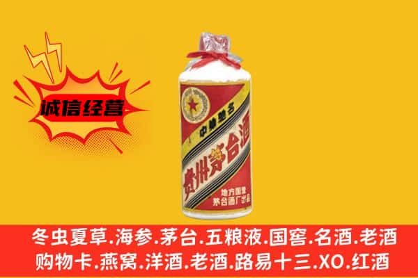 琅琊区名酒回收五星茅台酒.jpg