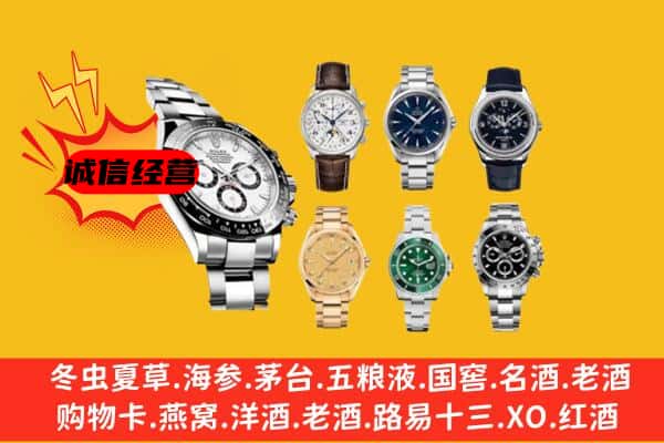 琅琊区回收名表