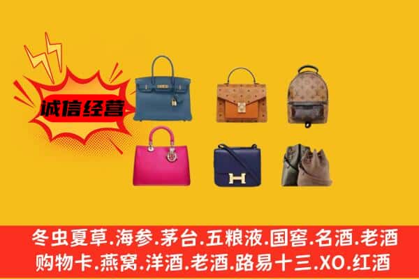 琅琊区回收名包