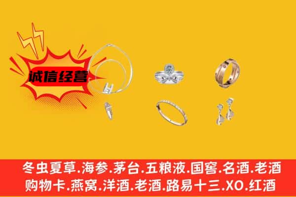 琅琊区回收首饰