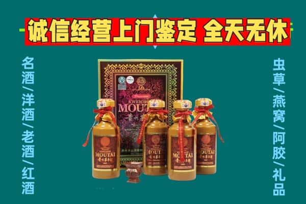 琅琊区回收茅台酒瓶